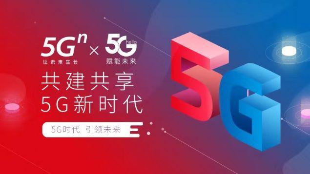 联通5G极速服务：下行速率最高1Gbps，畅享5G极致体验