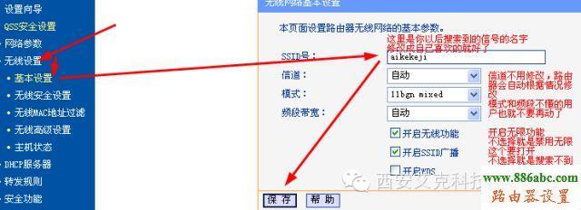 电信宽带设置教程，零基础也能学会