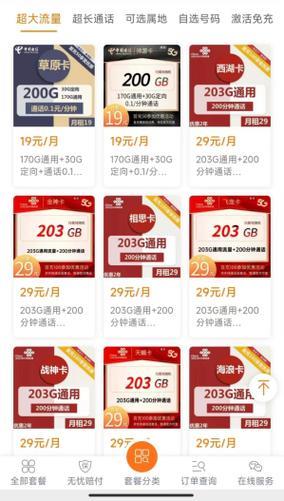 联通9元200g流量卡是真的吗？