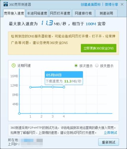 如何测速移动网络宽带？