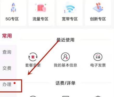 联通如何取消套餐业务？