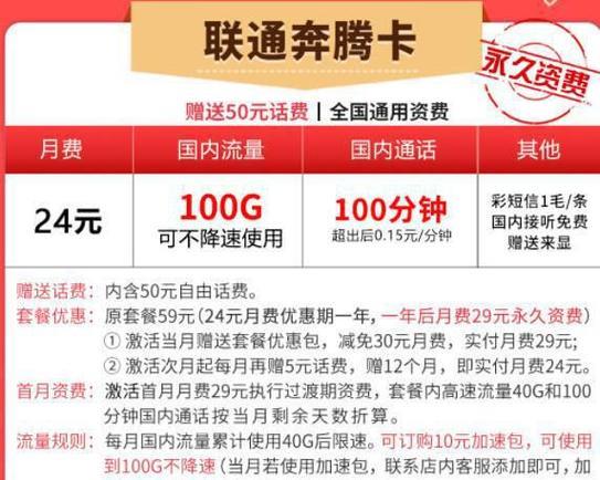 联通50元套餐怎么样？性价比高吗？