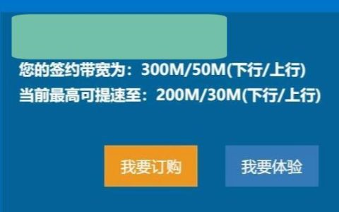 移动宽带300M够用吗？看完这篇文章你就知道了