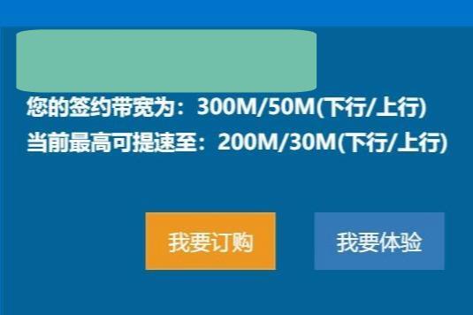 移动宽带300M够用吗？看完这篇文章你就知道了