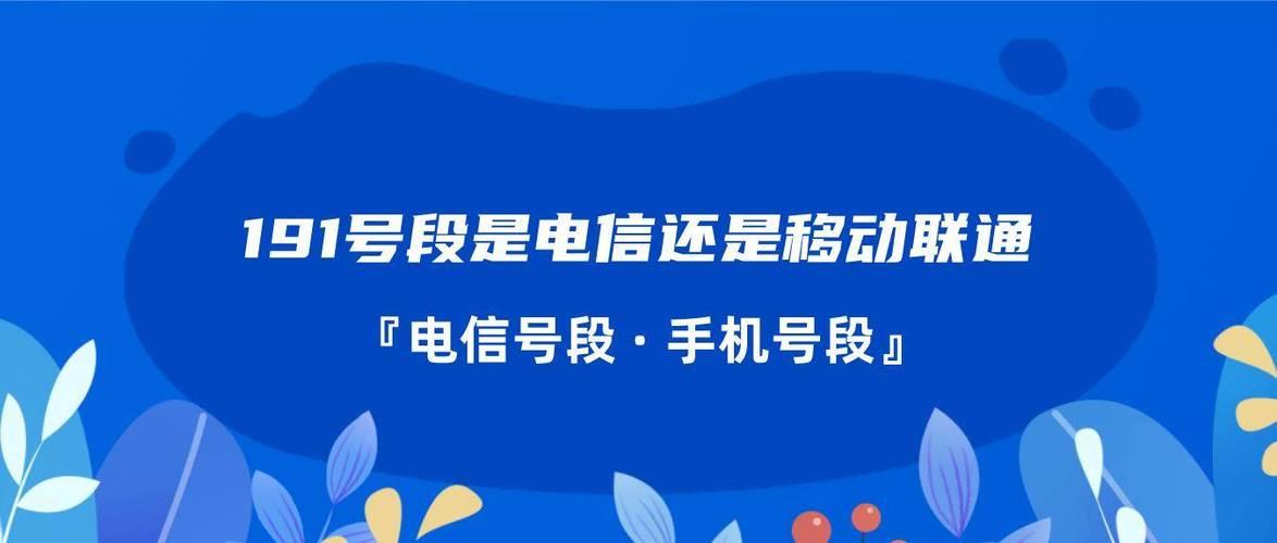 电信193号段好不好？看完这篇文章就知道了