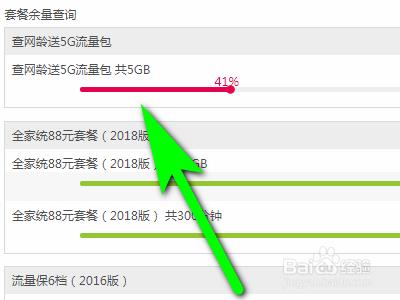 中国移动套餐余量查询方法，快来了解一下吧！