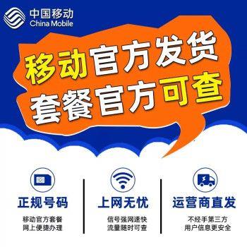 2023年移动流量卡推荐，月租低至19元，流量超百G