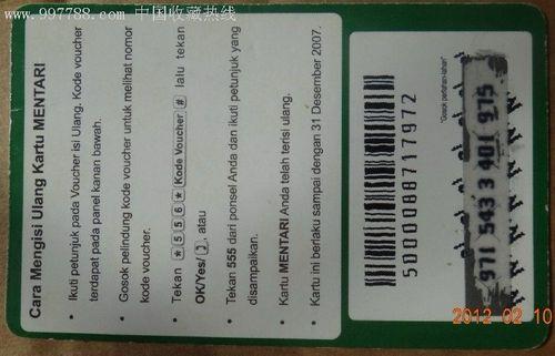 印度尼西亚电话卡购买指南：如何在印尼买到合适的电话卡？