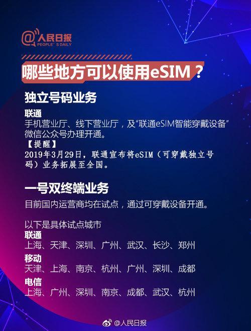 广电esim卡怎么办理？教你3种方法