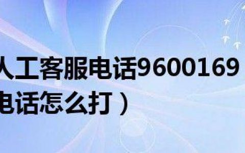 宽带人工服务号码，24小时在线，解决您的所有问题