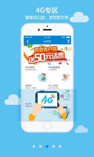 移动精品APP：丰富生活，精彩不停