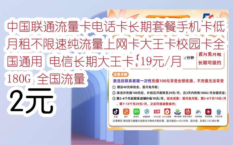 联通19元100g全国通用流量卡，性价比超高，值得入手