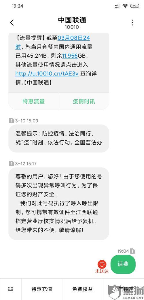 近期联通卡一直打不通？教你如何解决