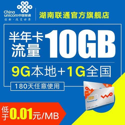 联通超级网卡纯流量卡：性价比高、流量多、使用方便