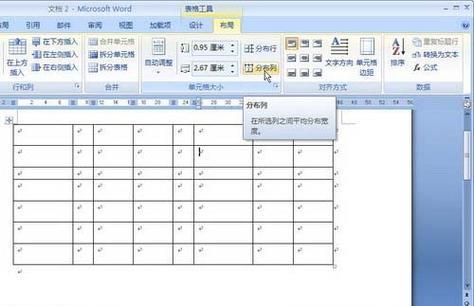 Word表格自由移动，三种方法轻松搞定