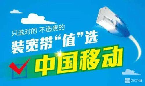 中国移动500M宽带：速度快、价格优惠，满足家庭上网需求