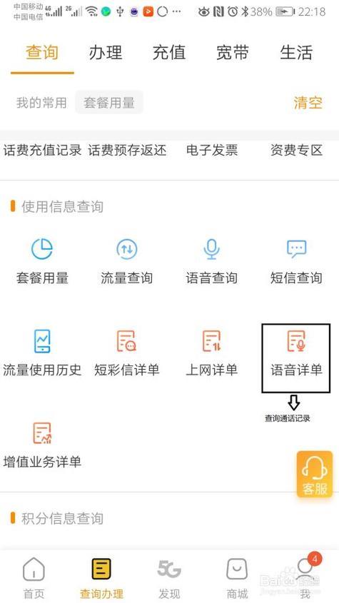 电信怎么查通话详单？多种方法，简单易懂