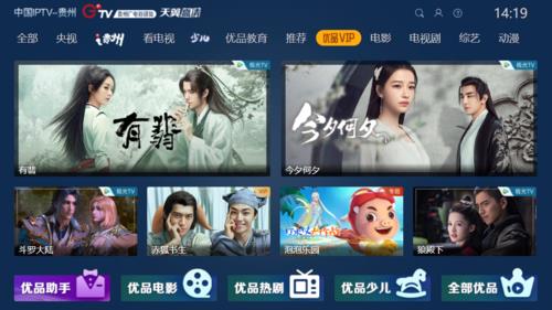 电信宽带IPTV，一网打尽影视娱乐