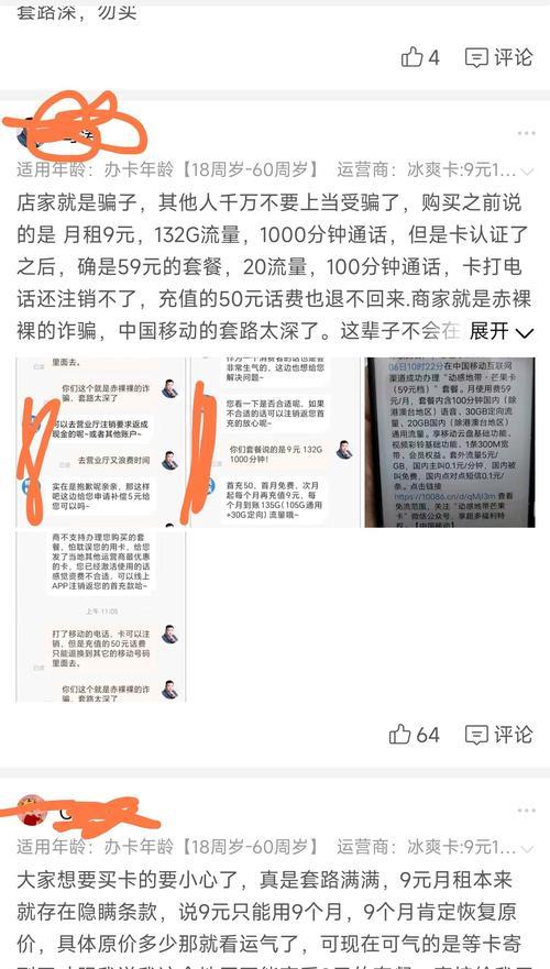 办电信卡要钱吗？看完这篇文章就知道了