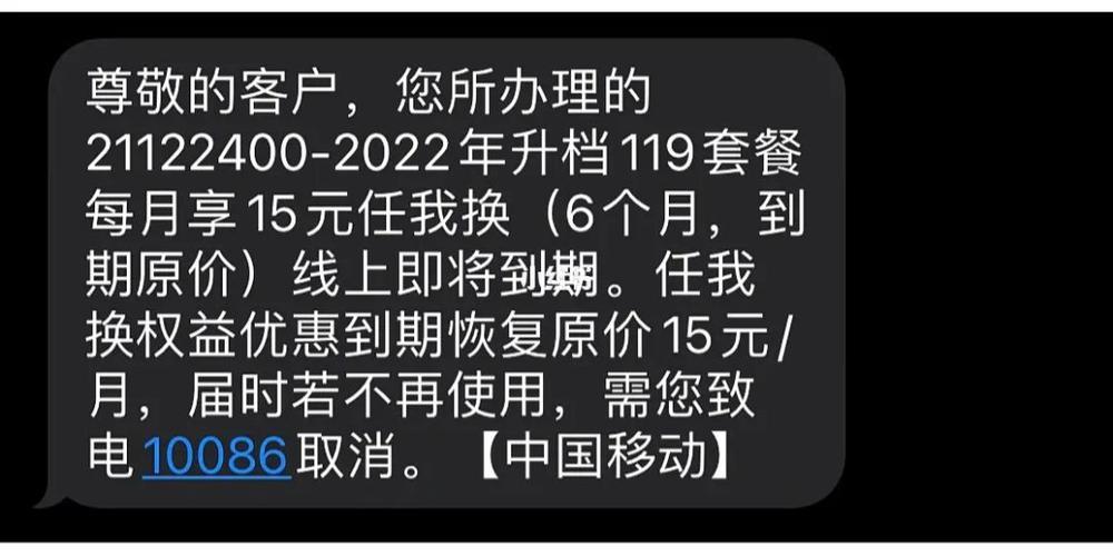 【119元移动套餐】性价比之王，满足日常所需