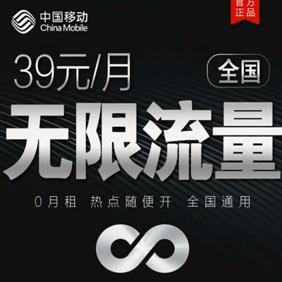 移动无号码流量卡：性价比高、使用方便的流量选择