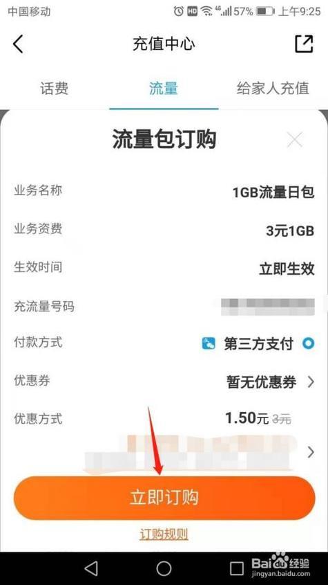 流量卡怎么购买移动？线上线下两种方式，教你轻松搞定