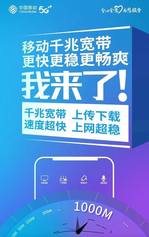 移动宽带100兆，够用吗？