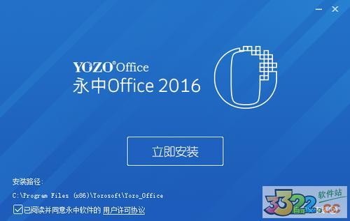 永中移动Office：满足移动办公多场景需求