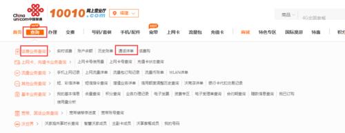 联通宽带话费查询方法汇总，多种方式轻松搞定