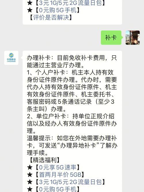 福建移动卡异地补卡，教你三种方法