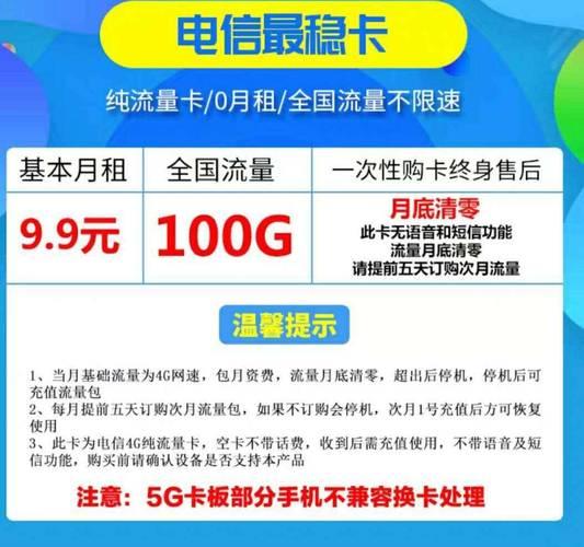 19.9元移动流量卡：高性价比的选择