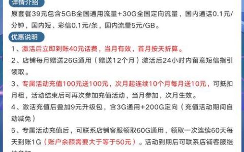 电信便宜月租卡推荐，月租5元起，流量、语音、短信任你选