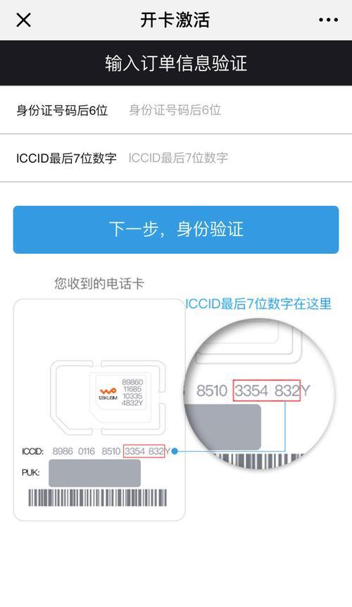 电话卡激活攻略：线上线下两种方式，教你轻松激活