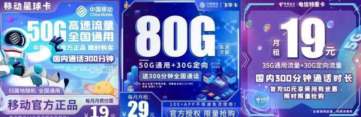 电信50元200G流量卡，性价比超高，适合谁？