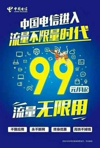 【电信畅享套餐99元含宽带】流量、通话、宽带全都满足，性价比超高