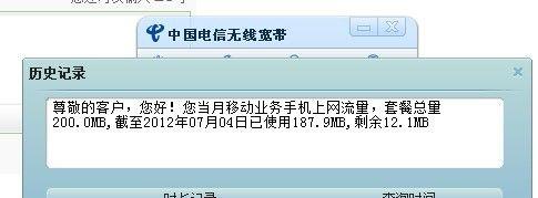 电信流量卡没信号？教你6招解决