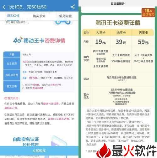 流量卡电信移动哪个好？看完这篇文章就知道了