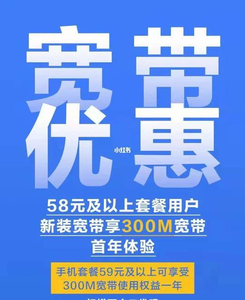 包含宽带的移动套餐：优惠多多，省钱又省心