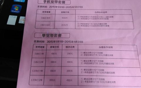 湖北恩施移动宽带套餐价格表2023年12月更新