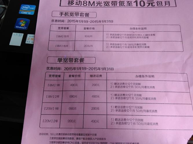 湖北恩施移动宽带套餐价格表2023年12月更新