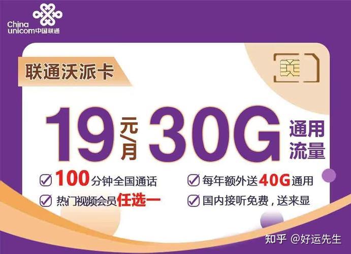 联通流量卡怎么样？2023年最新推荐