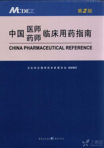 MCDEX移动版官网：医师、药师必备的合理用药信息工具