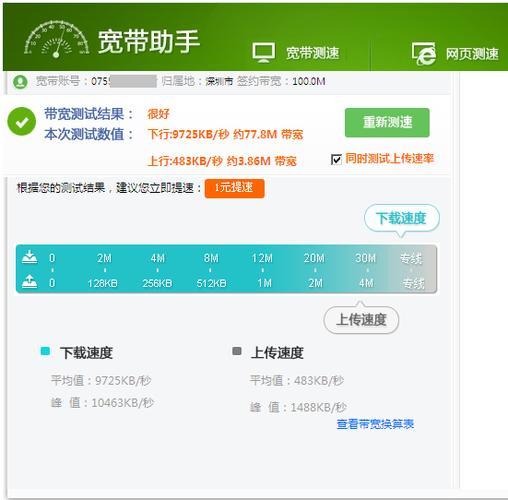 广西联通宽带测速攻略，教你如何测出真实网速