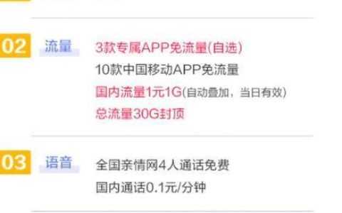 花卡移动19元套餐：性价比之选，适合低流量、低通话需求用户