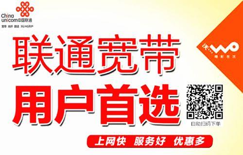 广州联通200m宽带怎么样？测评体验分享