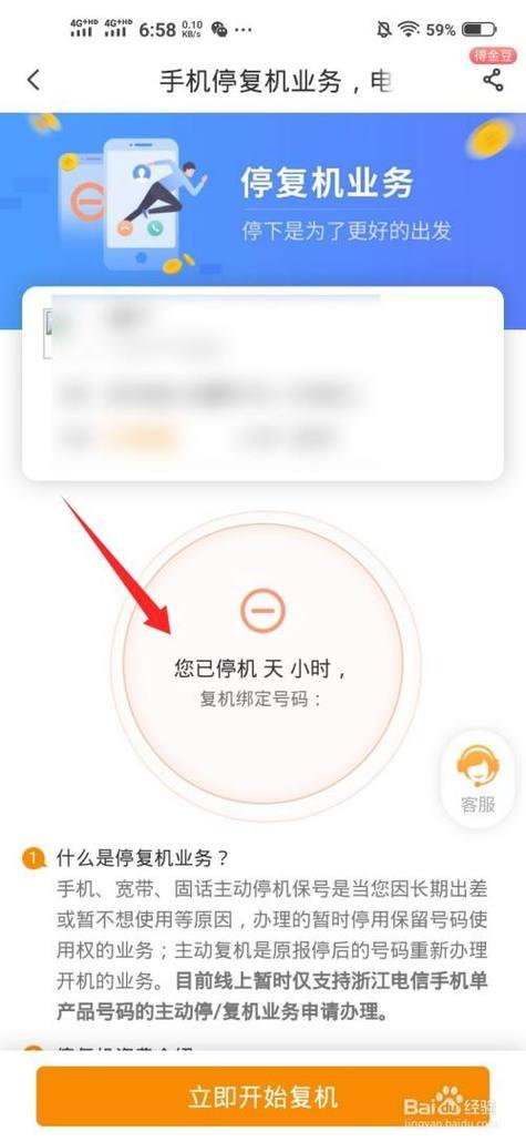 电信网络特别卡？教你几个小技巧，轻松解决