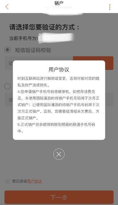 联通手机销户流程全攻略，教你轻松办理