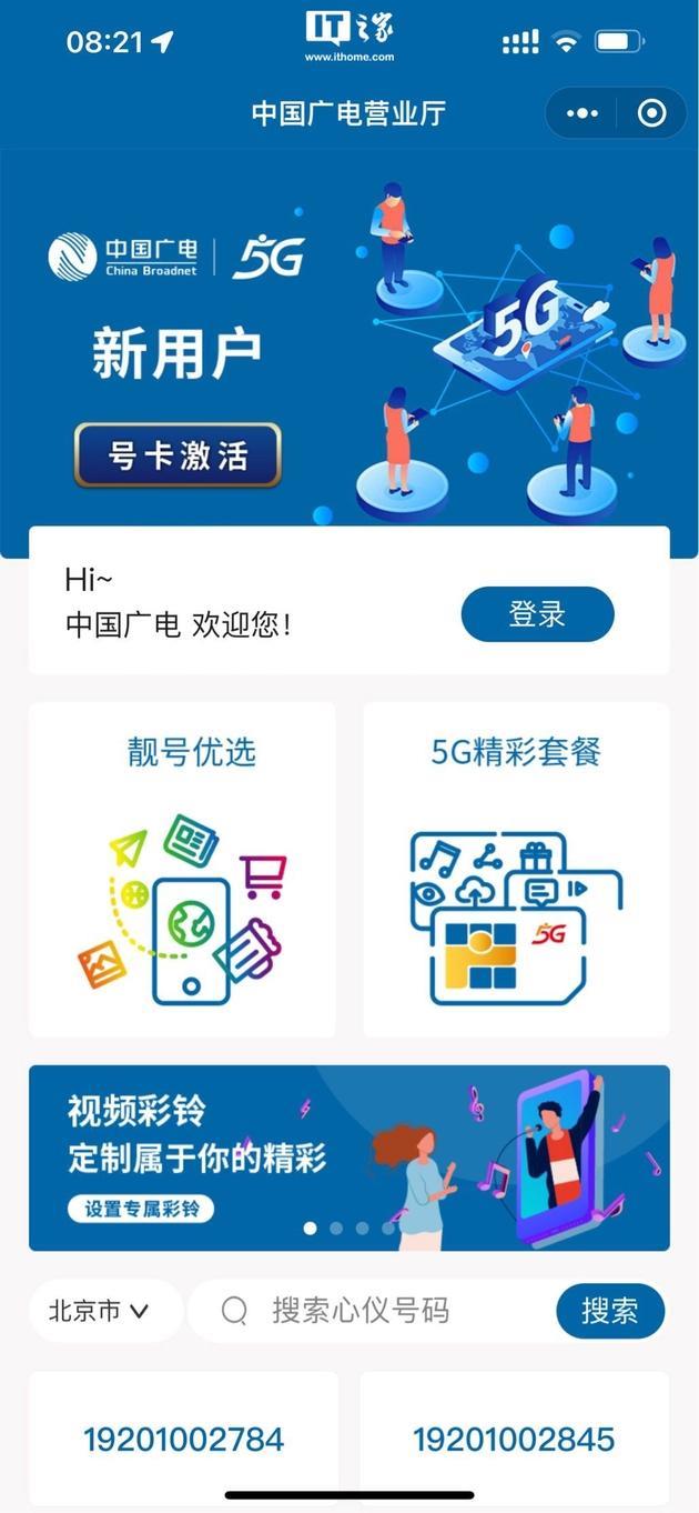中国广电电话卡怎么办理？线上线下两种方式，教你快速入网