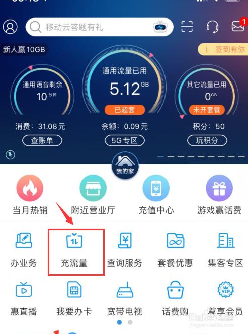 流量卡充值攻略，教你如何快速充值流量