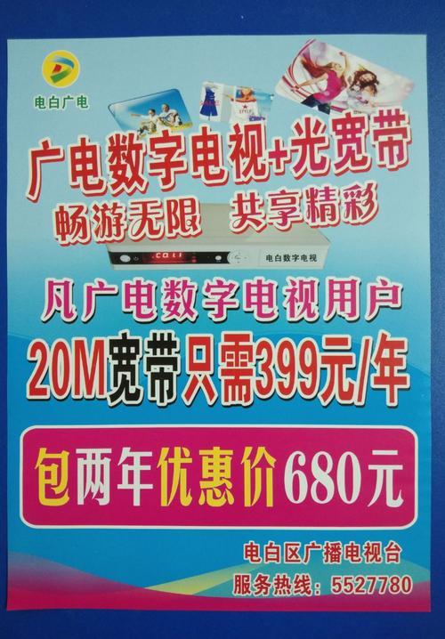 联通宽带有线电视，一站式满足你的家庭娱乐需求